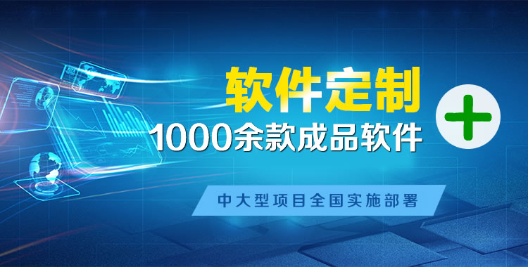 曲麻莱软件开发